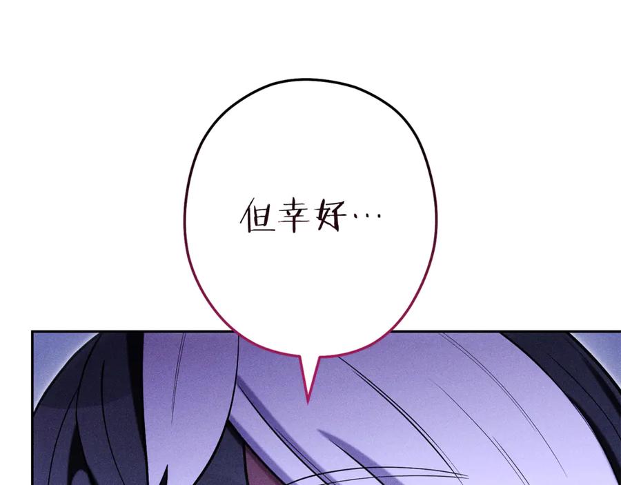重启地下城 第213话 寻找玩家 第202页