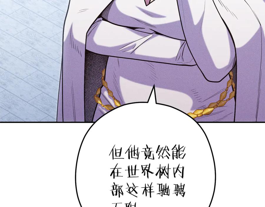 重启地下城 第213话 寻找玩家 第196页