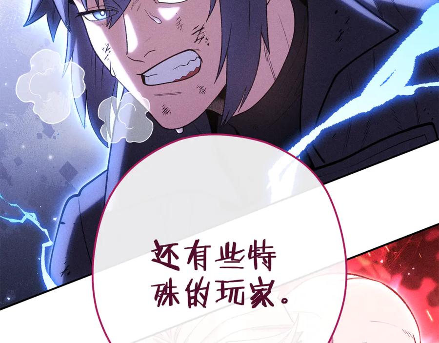 重启地下城 第213话 寻找玩家 第206页