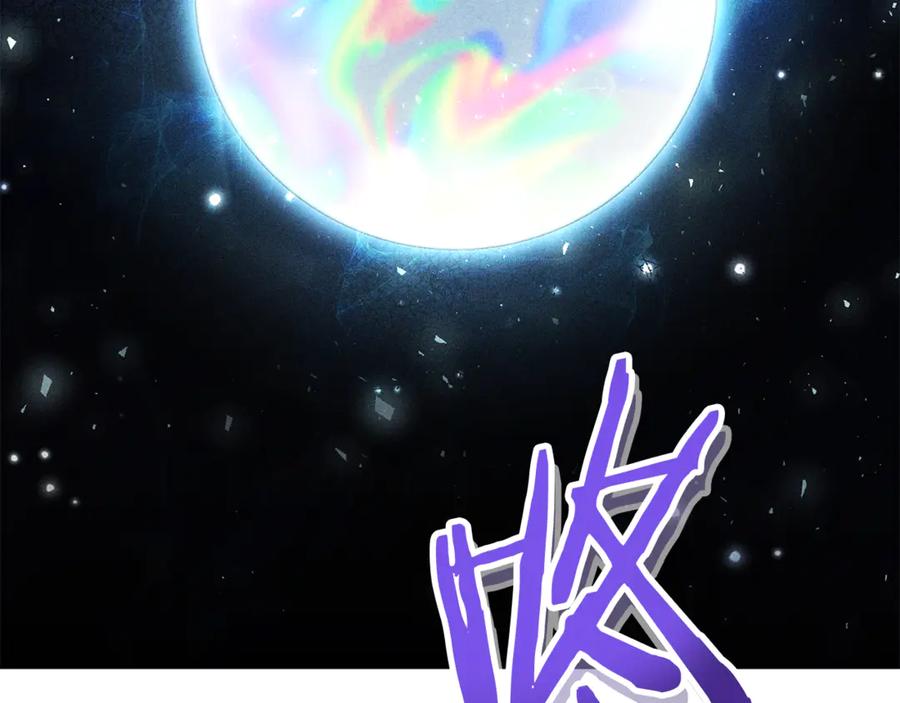 重启地下城 第213话 寻找玩家 第259页