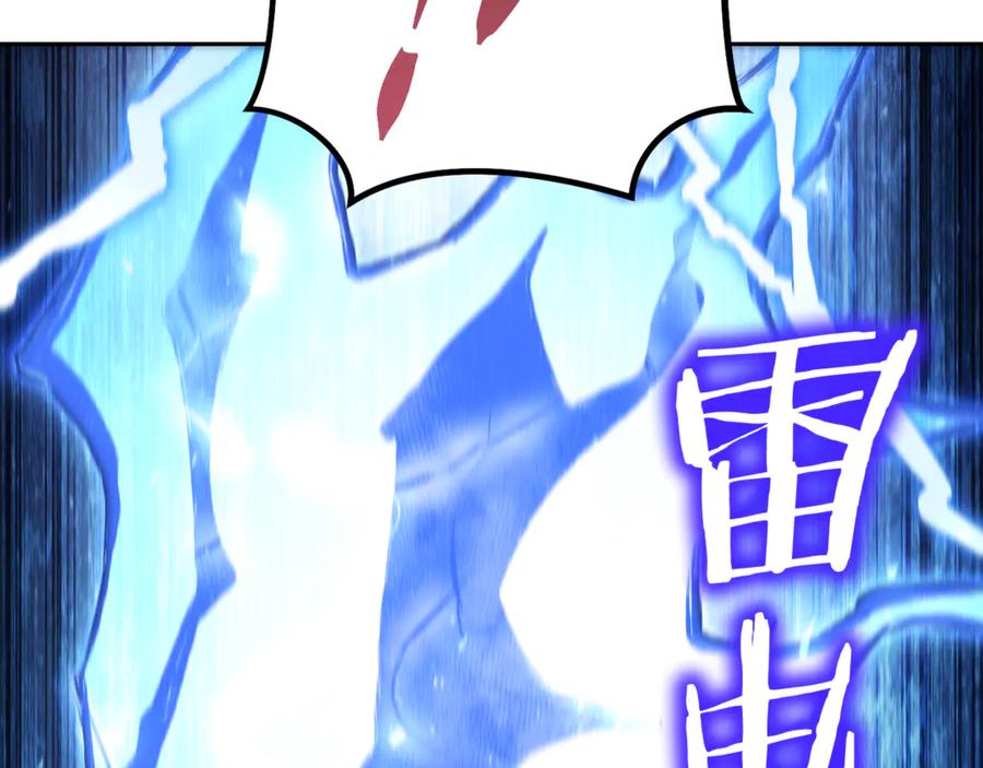 重启地下城 第213话 寻找玩家 第227页