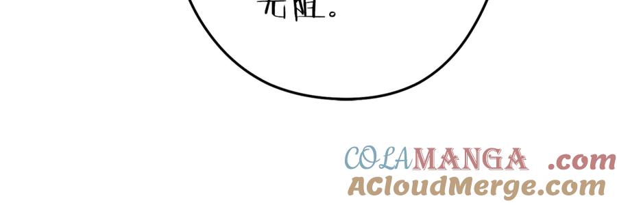 重启地下城 第213话 寻找玩家 第197页