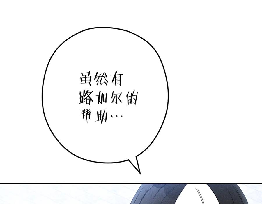 重启地下城 第213话 寻找玩家 第194页