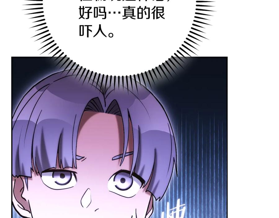 重启地下城 第213话 寻找玩家 第187页