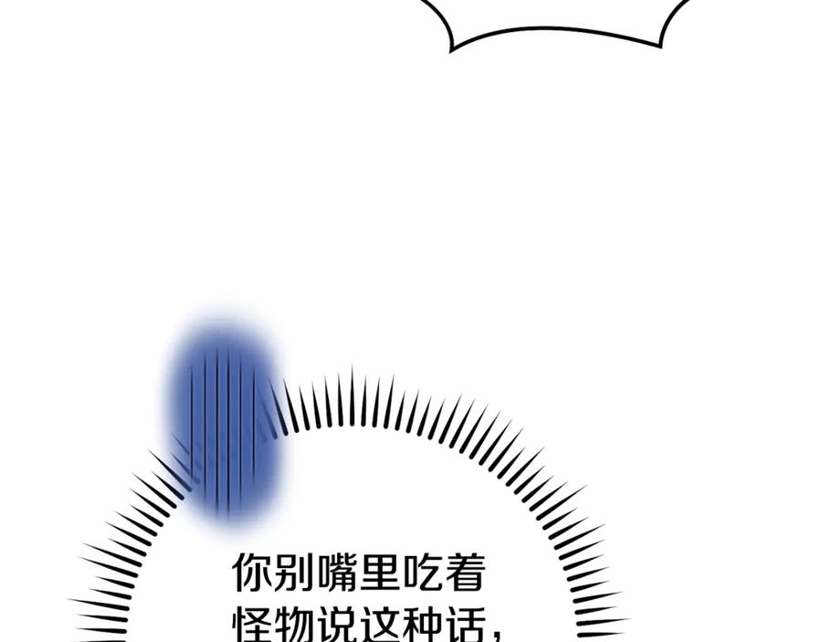 重启地下城 第213话 寻找玩家 第186页