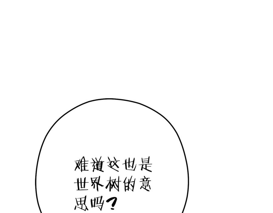 重启地下城 第213话 寻找玩家 第198页