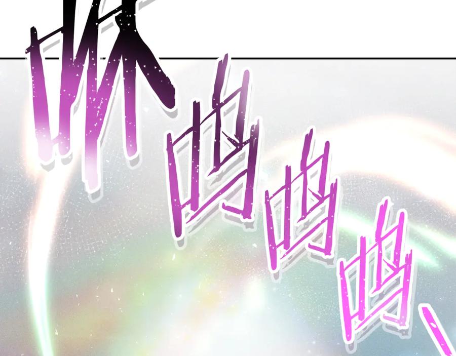 重启地下城 第213话 寻找玩家 第255页