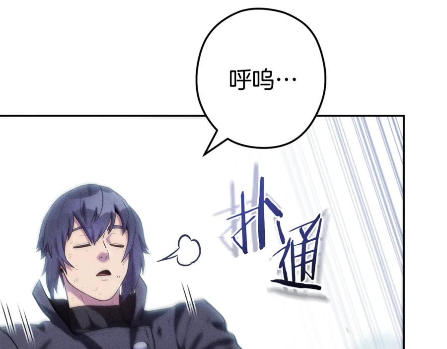 重启地下城 第213话 寻找玩家 第244页