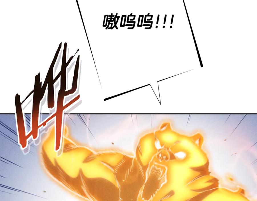 重启地下城 第213话 寻找玩家 第210页