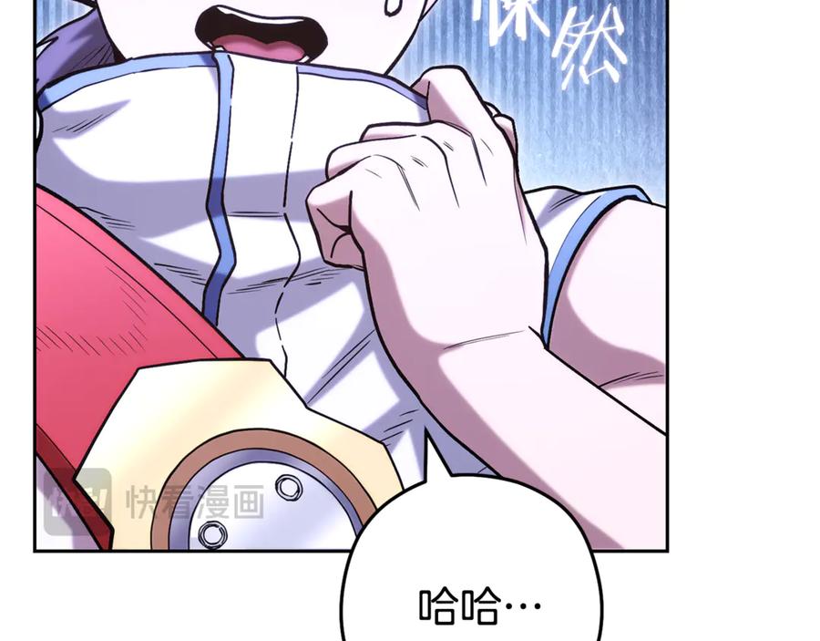 重启地下城 第213话 寻找玩家 第188页