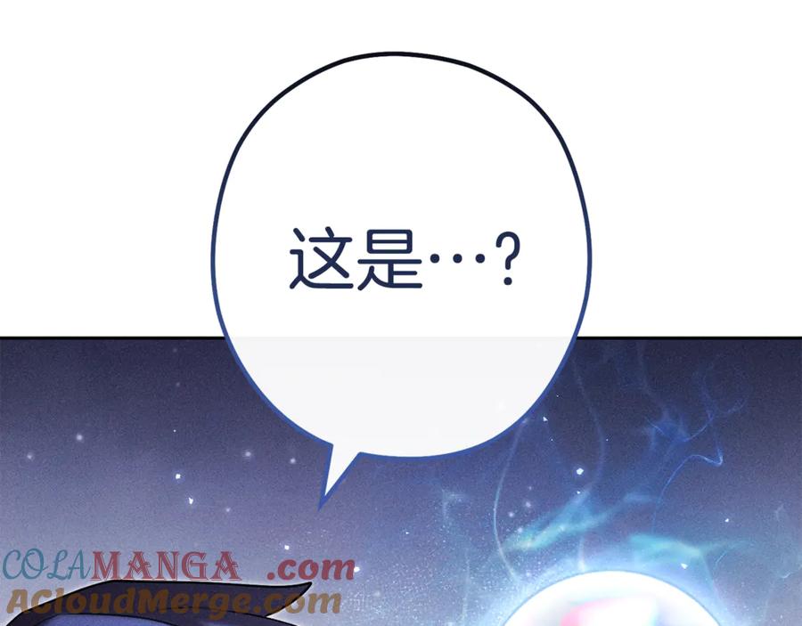重启地下城 第213话 寻找玩家 第261页