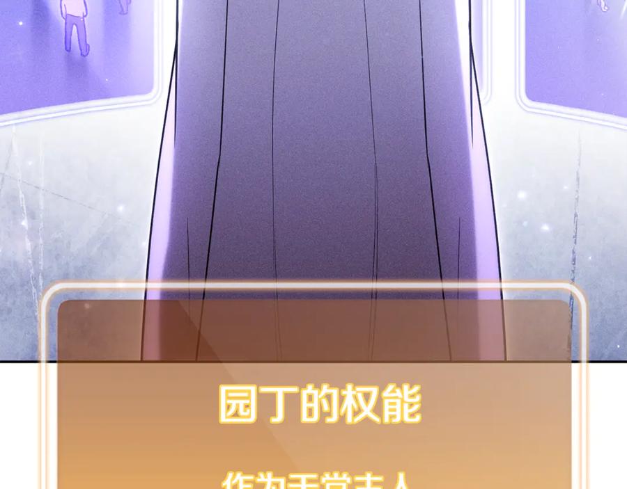重启地下城 第213话 寻找玩家 第192页