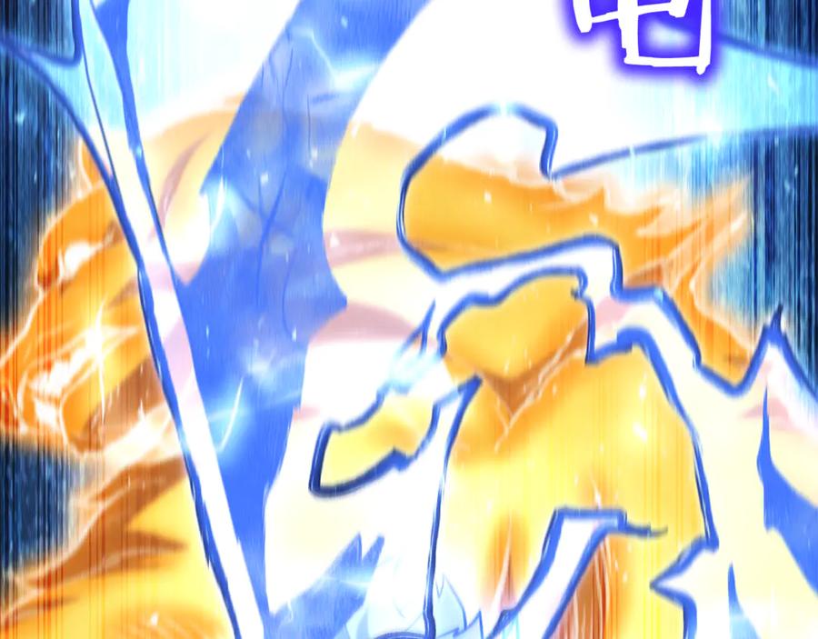 重启地下城 第213话 寻找玩家 第228页