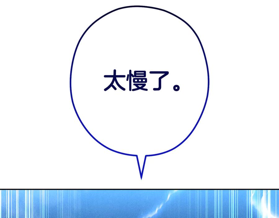 重启地下城 第213话 寻找玩家 第222页