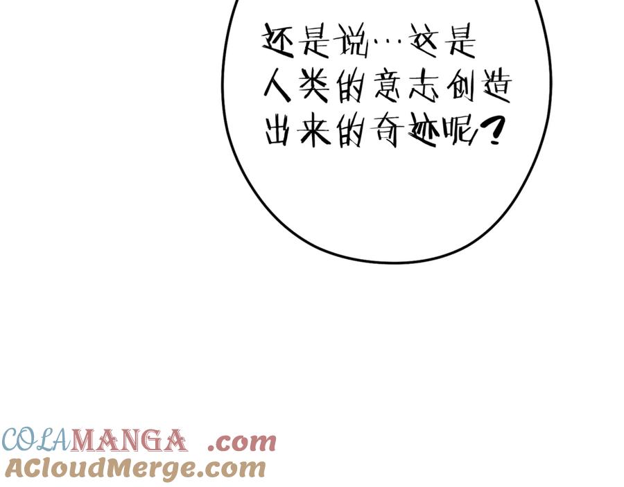 重启地下城 第213话 寻找玩家 第201页
