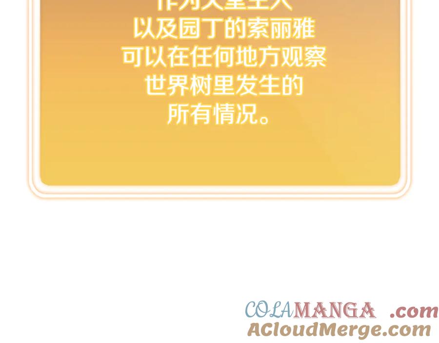 重启地下城 第213话 寻找玩家 第193页