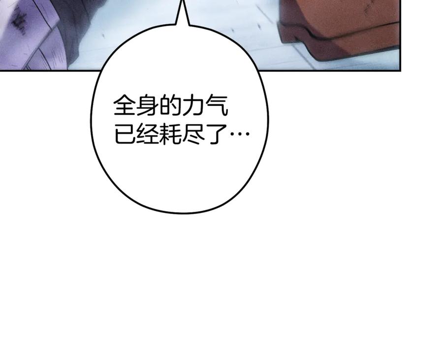 重启地下城 第213话 寻找玩家 第246页