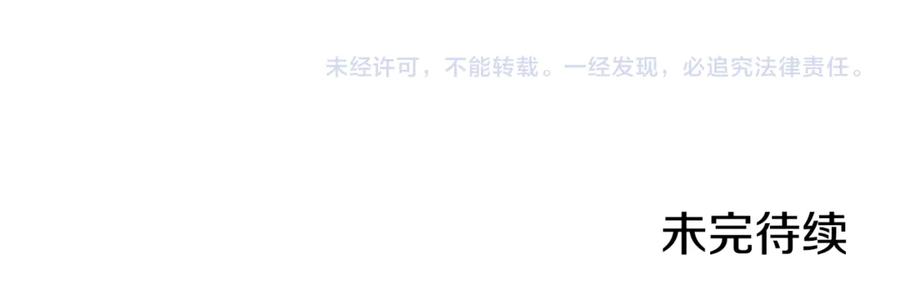 重启地下城 第213话 寻找玩家 第264页