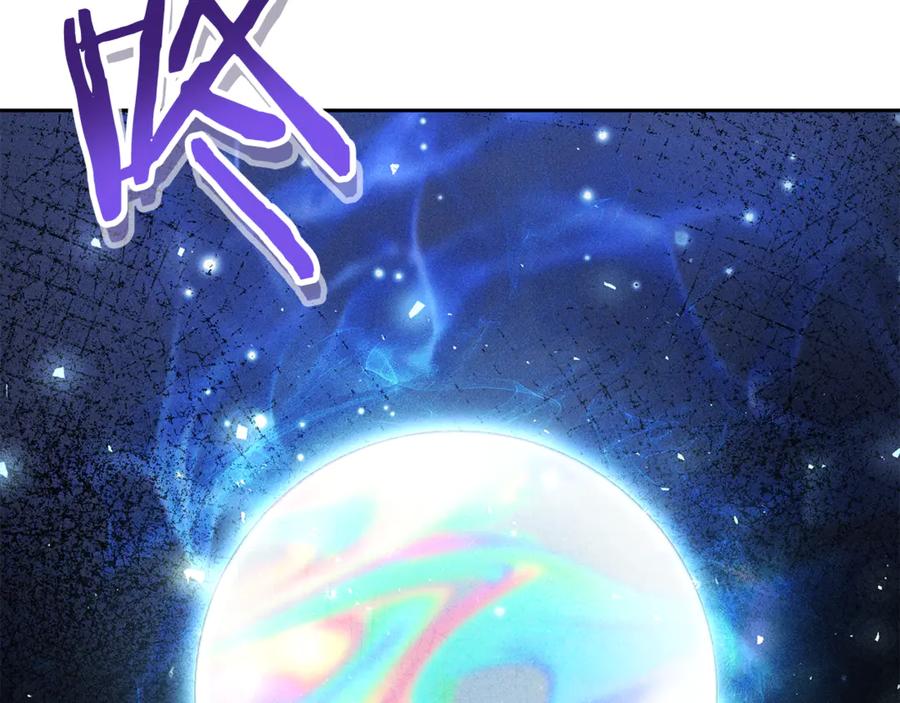 重启地下城 第213话 寻找玩家 第258页