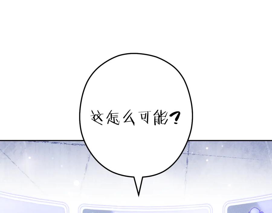 重启地下城 第213话 寻找玩家 第190页
