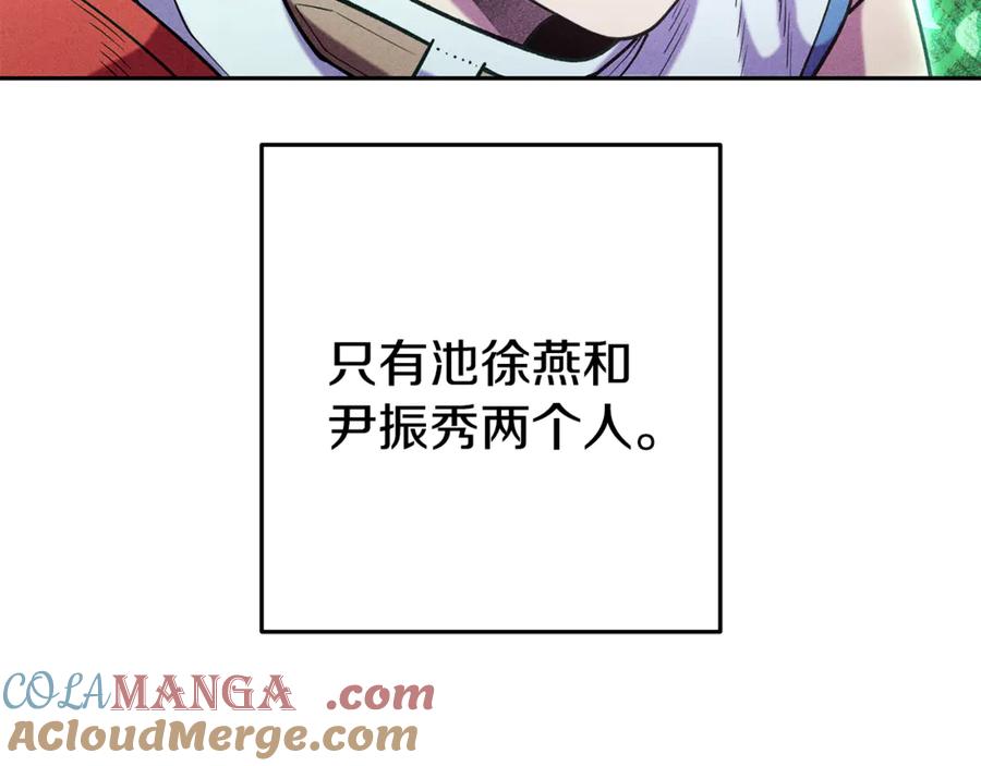 重启地下城 第213话 寻找玩家 第181页