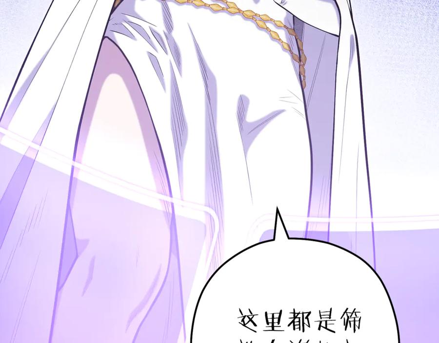 重启地下城 第214话 升级 第7页