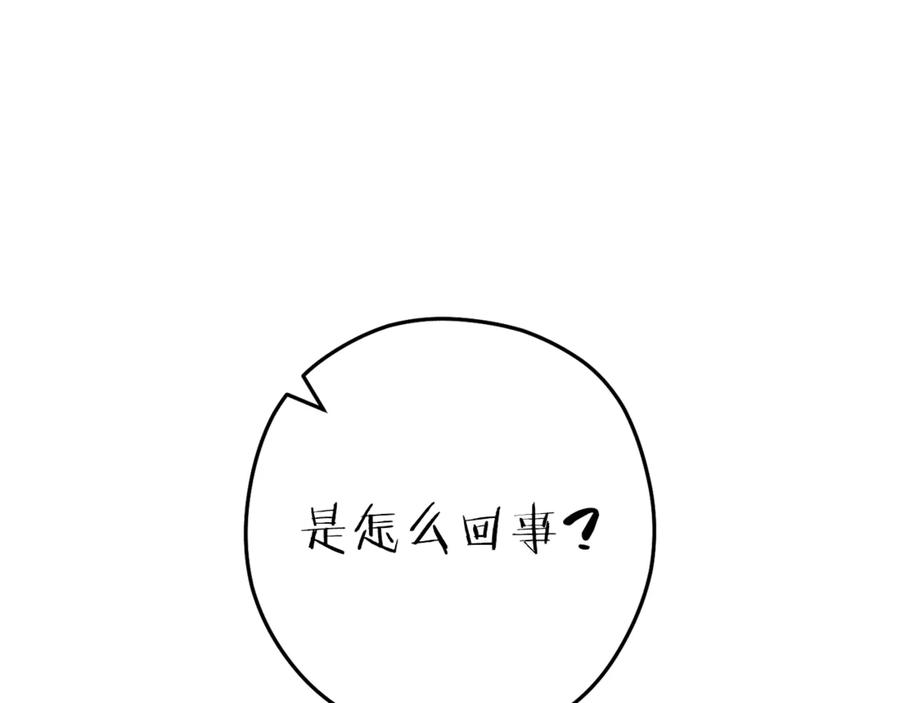 重启地下城 第214话 升级 第12页