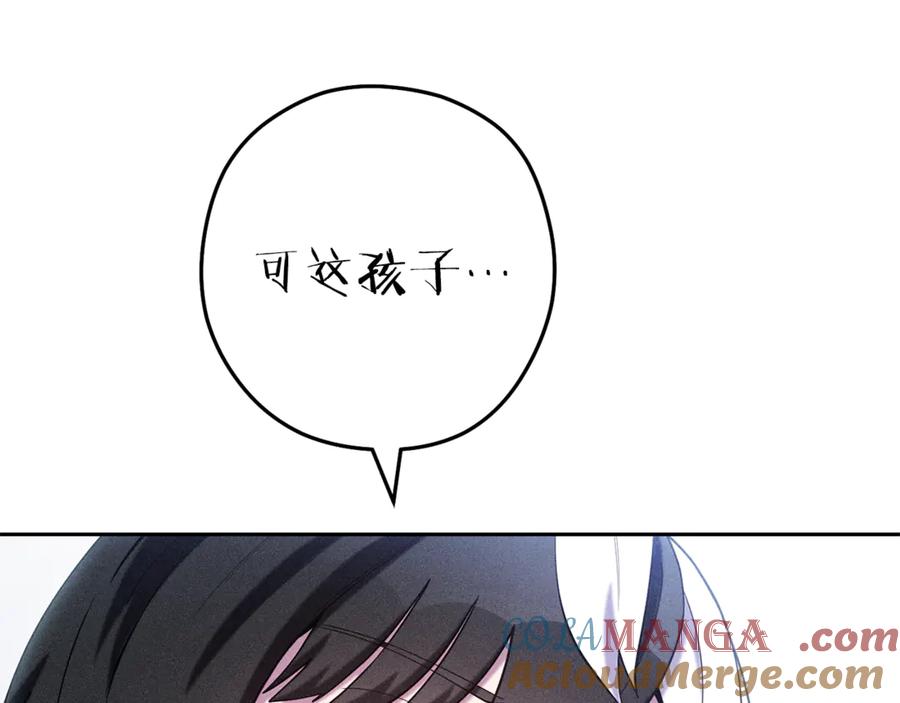 重启地下城 第214话 升级 第9页