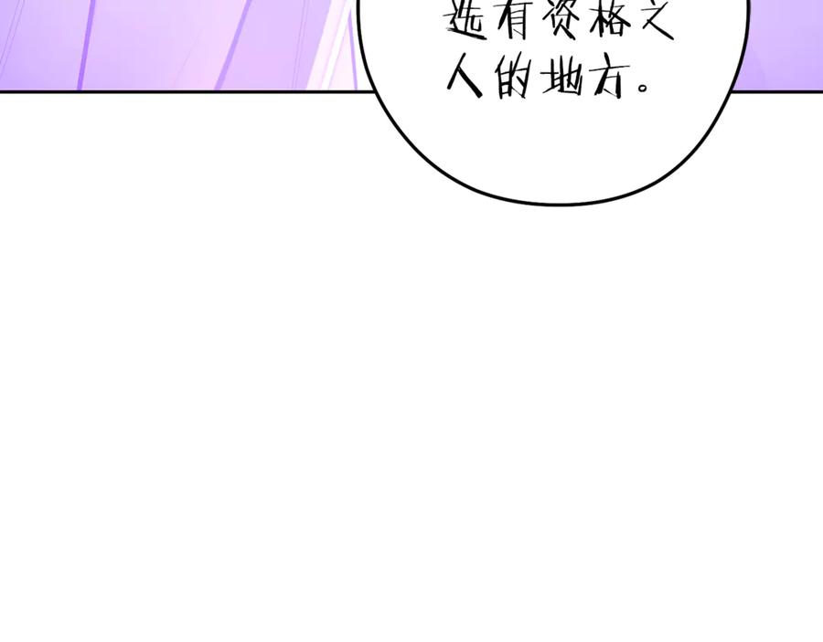 重启地下城 第214话 升级 第8页