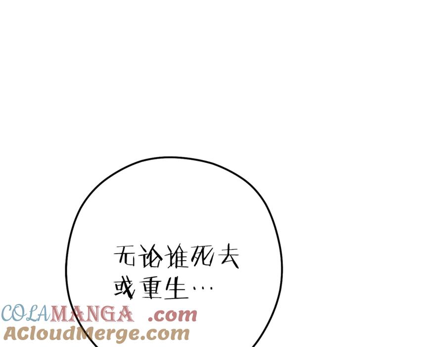 重启地下城 第214话 升级 第5页