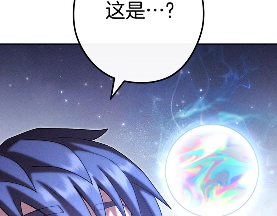 重启地下城 第214话 升级 第2页