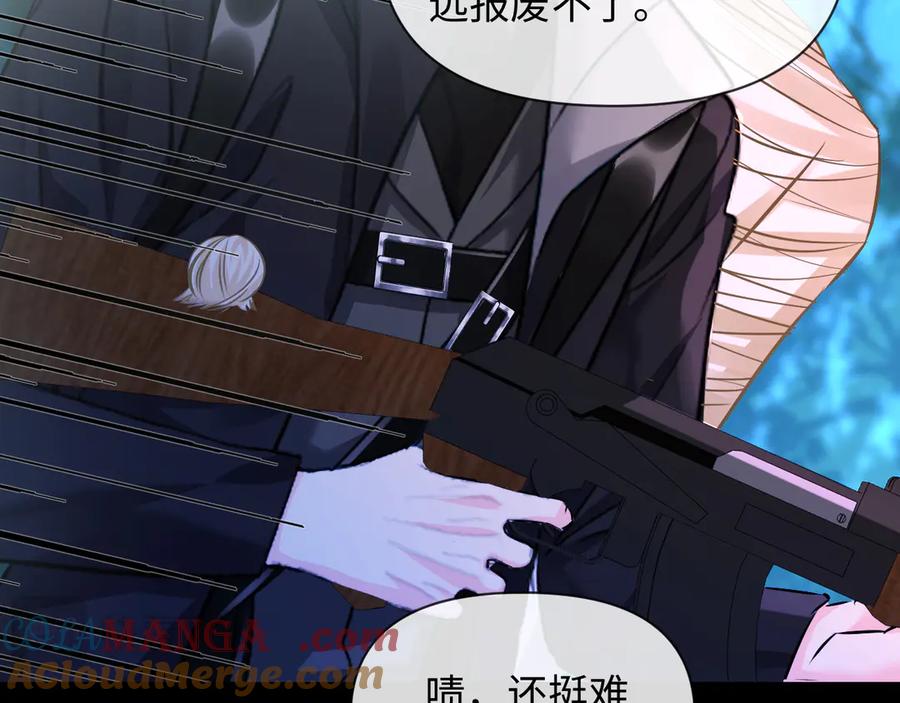 人鱼陷落 第152话 危险任务 第113页