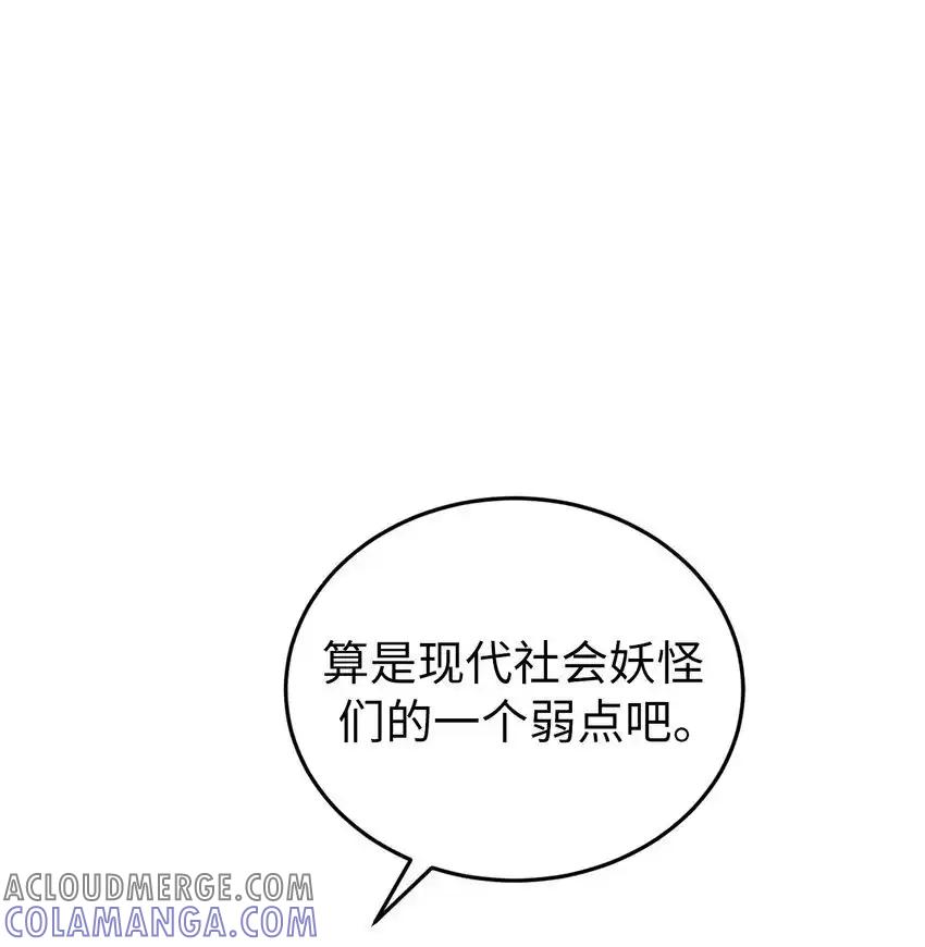 《多罗罗 Re：Verse》31 第三十一话 第67页