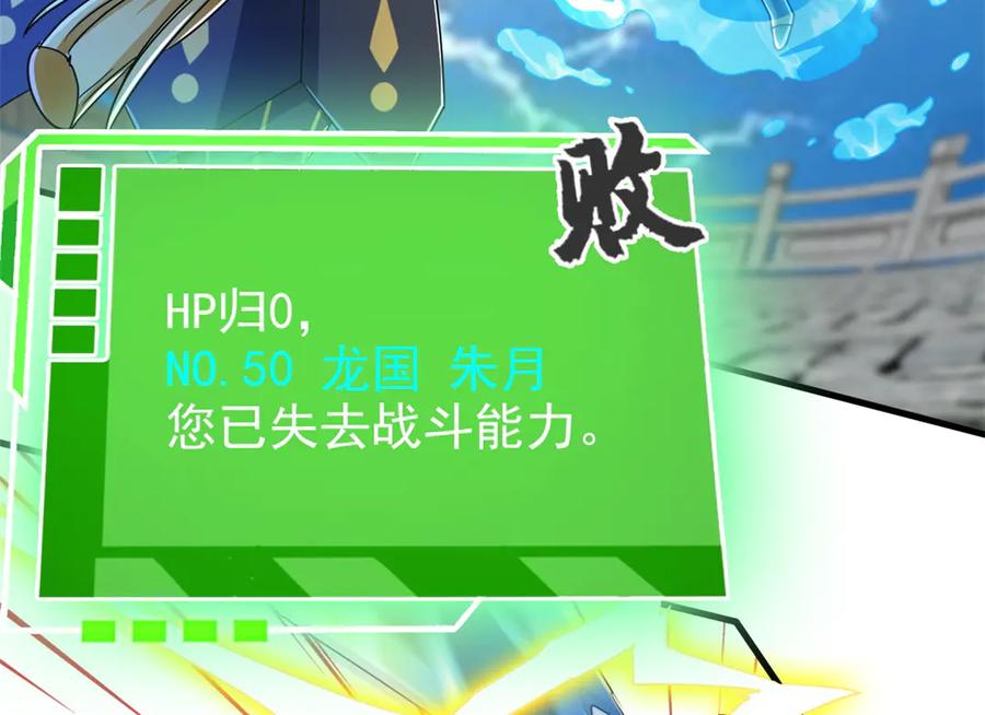 从精神病院走出的强者 303 叮咚叮咚，给我道歉！ 第146页