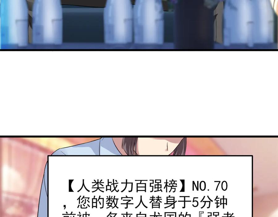 从精神病院走出的强者 303 叮咚叮咚，给我道歉！ 第135页