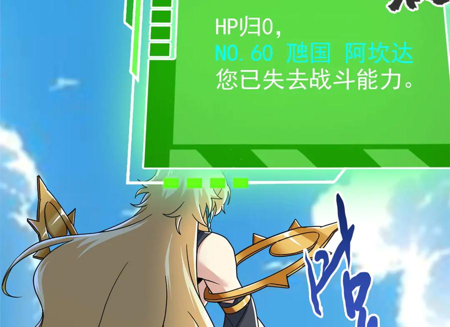 从精神病院走出的强者 303 叮咚叮咚，给我道歉！ 第144页
