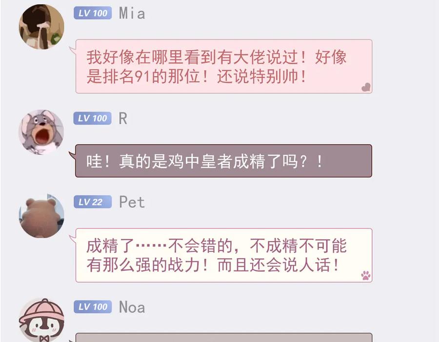 从精神病院走出的强者 303 叮咚叮咚，给我道歉！ 第124页