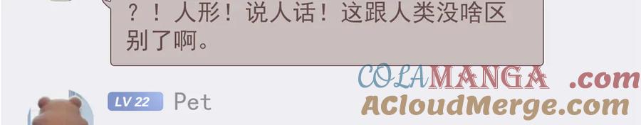 从精神病院走出的强者 303 叮咚叮咚，给我道歉！ 第125页