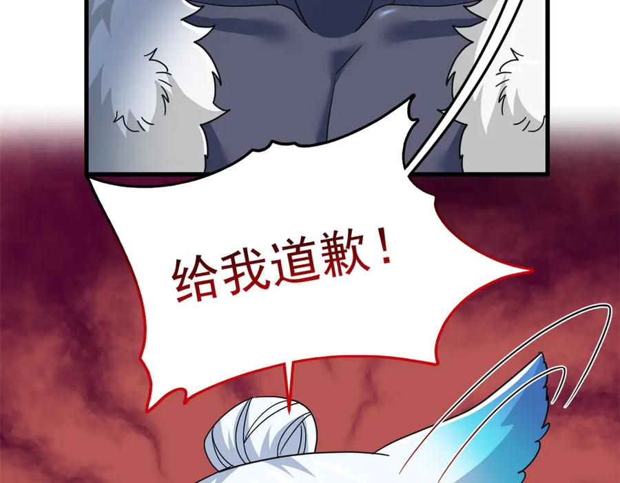 从精神病院走出的强者 303 叮咚叮咚，给我道歉！ 第180页