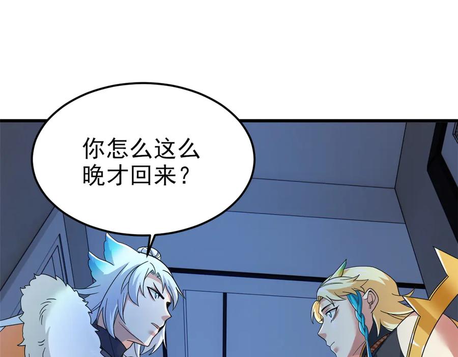 从精神病院走出的强者 303 叮咚叮咚，给我道歉！ 第176页