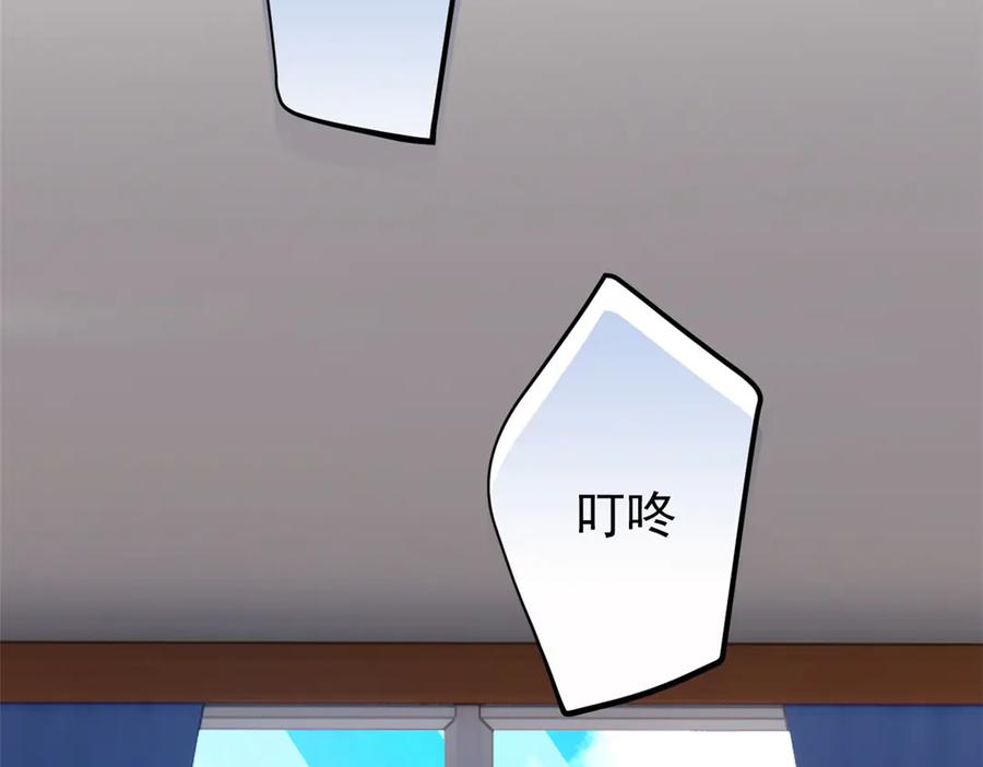 从精神病院走出的强者 303 叮咚叮咚，给我道歉！ 第114页