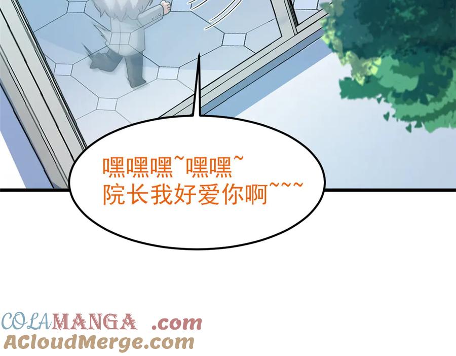 从精神病院走出的强者 303 叮咚叮咚，给我道歉！ 第121页
