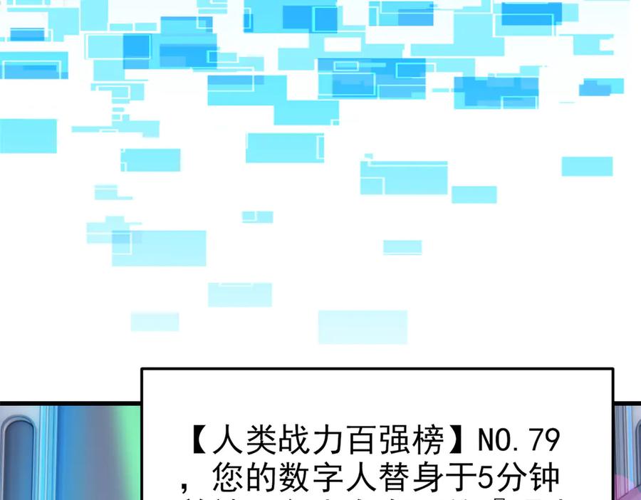 从精神病院走出的强者 303 叮咚叮咚，给我道歉！ 第132页
