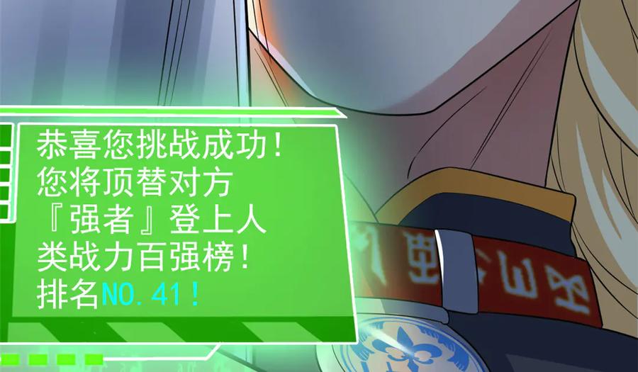 从精神病院走出的强者 303 叮咚叮咚，给我道歉！ 第154页