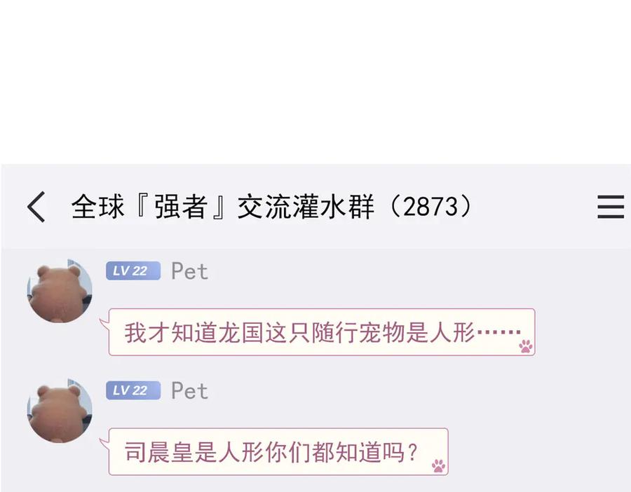 从精神病院走出的强者 303 叮咚叮咚，给我道歉！ 第123页