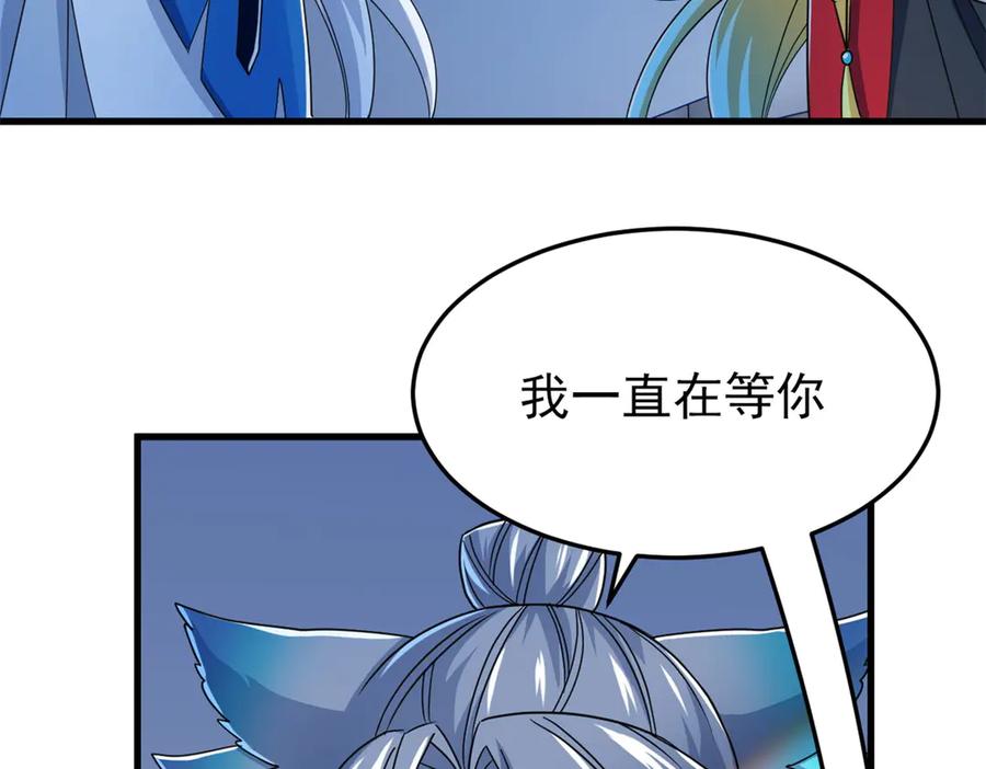 从精神病院走出的强者 303 叮咚叮咚，给我道歉！ 第178页