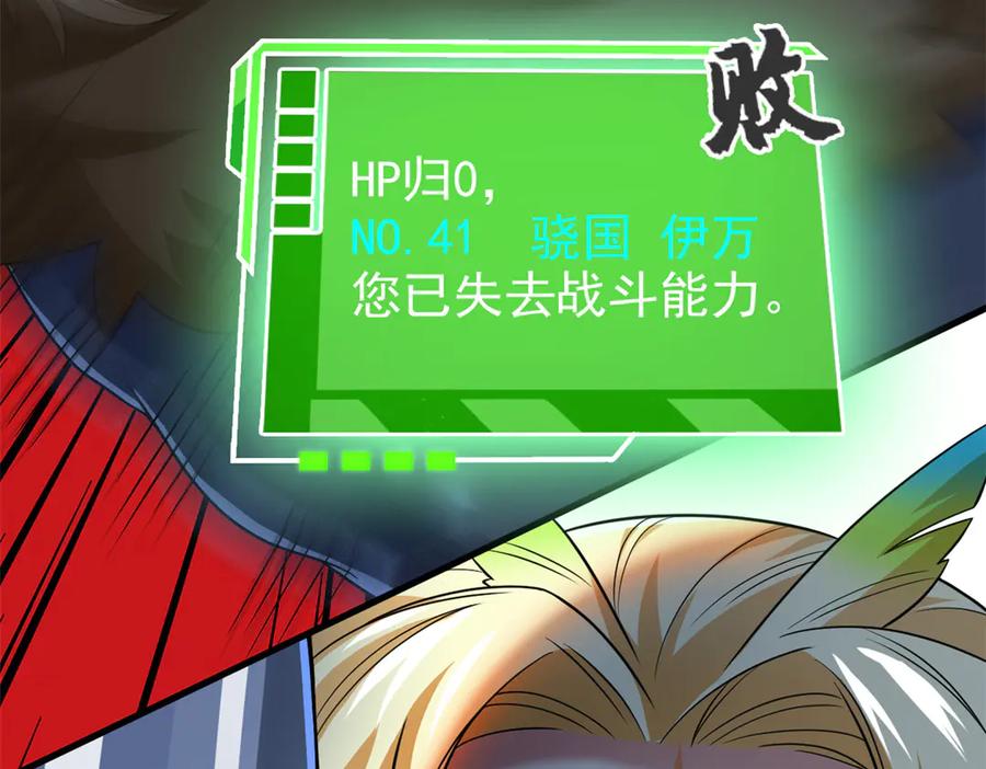 从精神病院走出的强者 303 叮咚叮咚，给我道歉！ 第152页