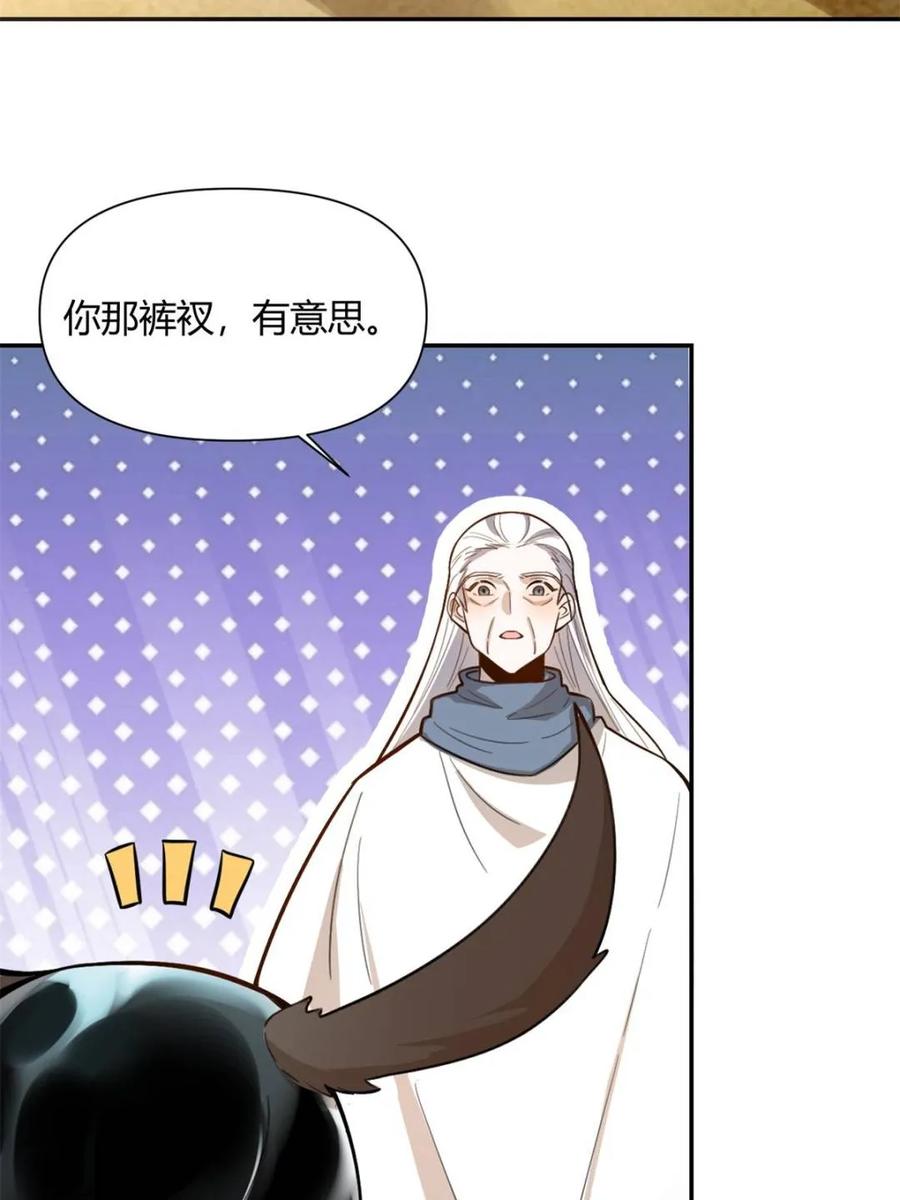 《原来我是修仙大佬》第476话 476话 第59页