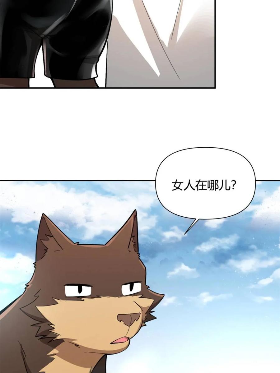 《原来我是修仙大佬》第476话 476话 第60页