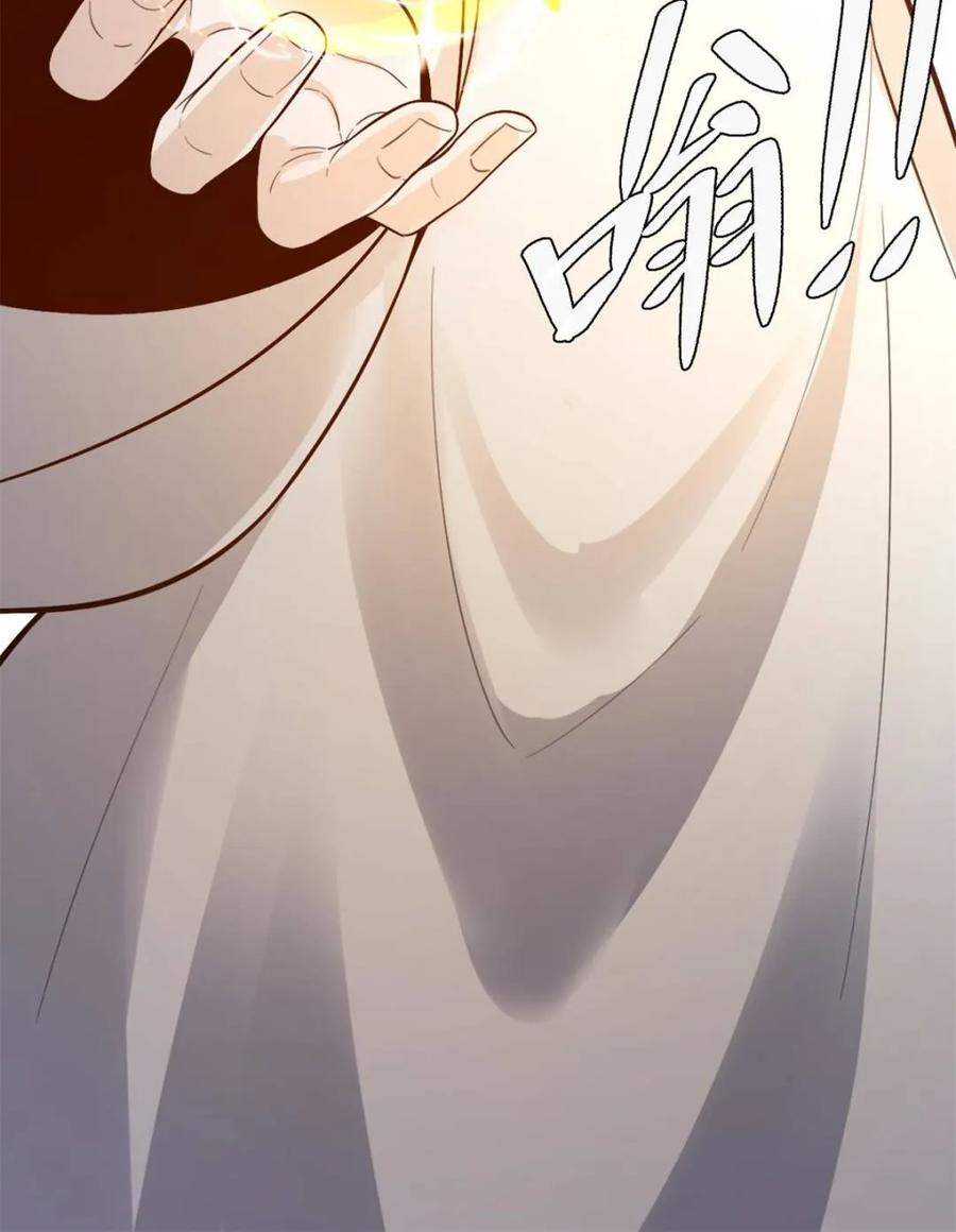 《原来我是修仙大佬》第476话 476话 第62页